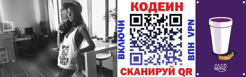 Купить где  Новозыбков  Кодеин напиток Lean (лин) 