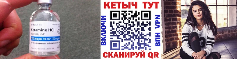 Купить где  Новозыбков  КЕТАМИН VHQ 