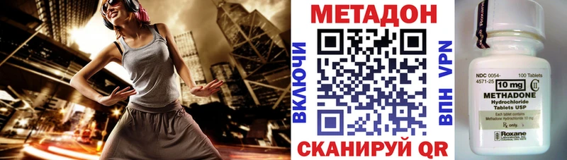 Метадон methadone  Купить закладки  Новозыбков 